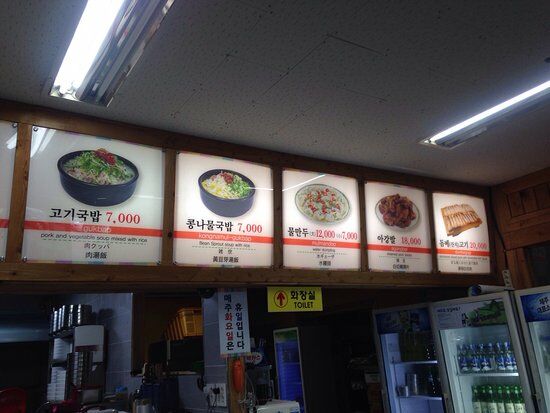 Samdae Guksu Heogwan Nohyeong